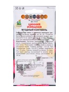 Семена Цинния изящная "Ягодный коктейль", 0,2гр. - Фото 2