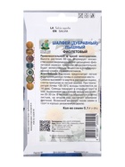 Семена цветов Шалфей пышный Фиолетовый, 0,1гр - Фото 2