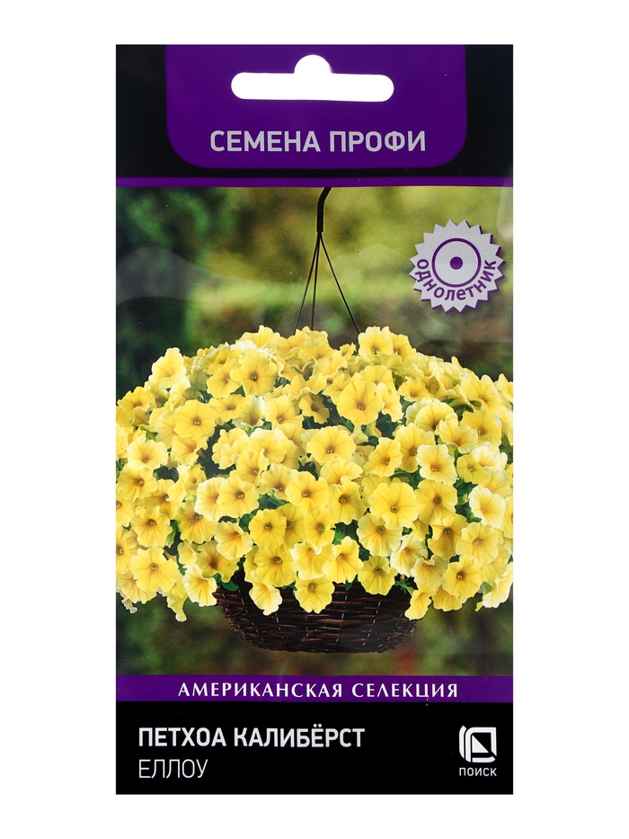 Семена цветов Петхоа Калибёрст Еллоу, 5шт - Фото 1