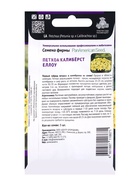 Семена цветов Петхоа Калибёрст Еллоу, 5шт 10849944 - фото 2753837