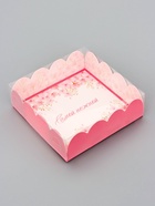 Коробка для печенья, «Самой нежной», 9×9×3 см - Фото 2