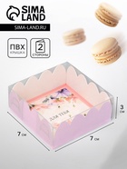 Коробка для печенья, «Для тебя», 7×7×3 см - Фото 1