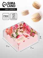 Коробка для печенья, «Комплимент», 7×7×3 см - Фото 1