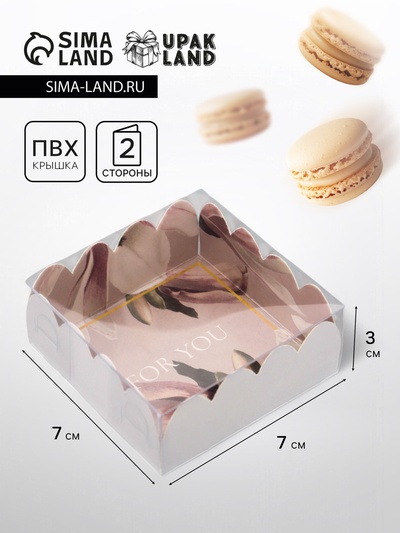 Коробка для печенья, For You, 7×7×3 см