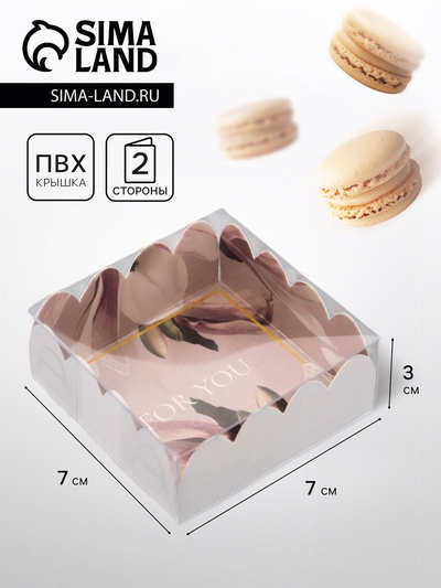Коробка для печенья, For You, 7×7×3 см