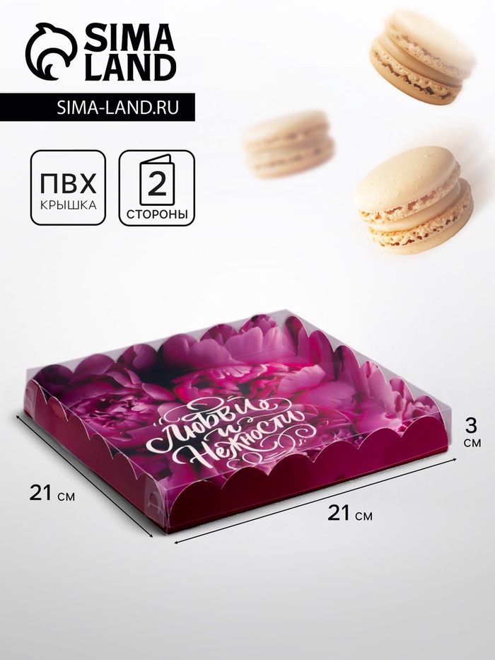 Коробка для печенья, «Комплимент», 21×21×3 см - Фото 1