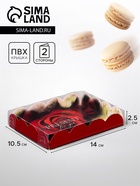 Коробка для печенья, Present, 14×10.5×2.5 см - Фото 1