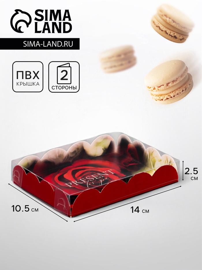 Коробка для печенья, Present, 14×10.5×2.5 см - Фото 1