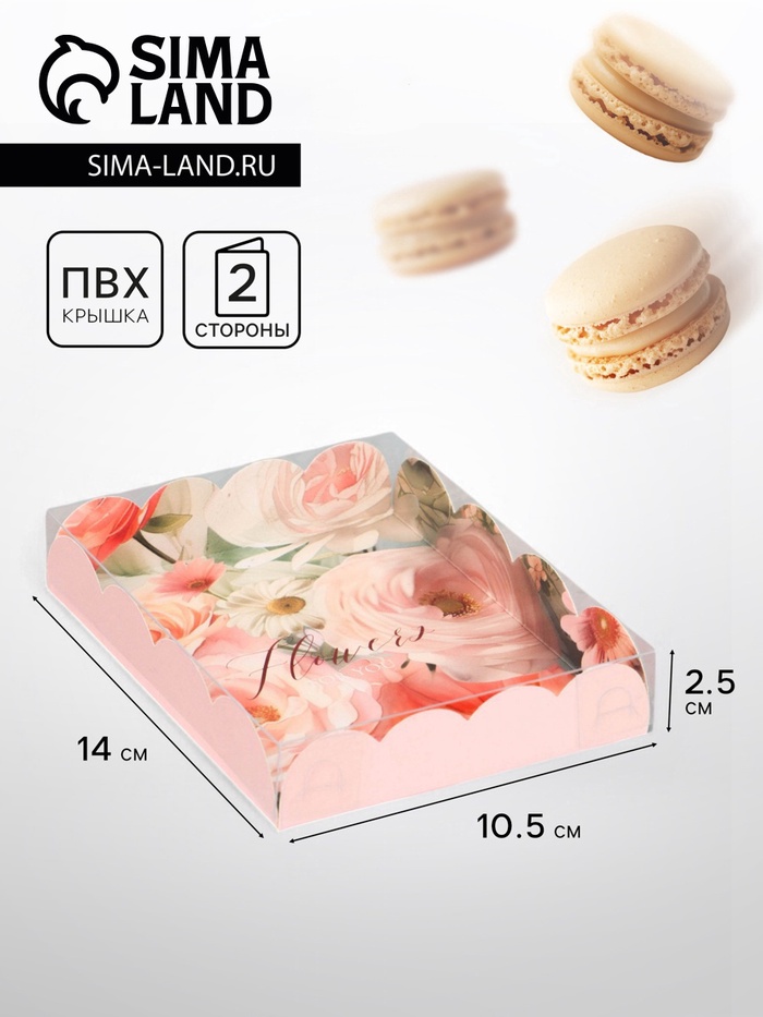 Коробка для печенья, «Цветы», 14×10.5×2.5 см - Фото 1