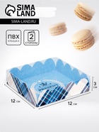 Коробка для печенья, «Презент для тебя», 12×12×3 см - Фото 1