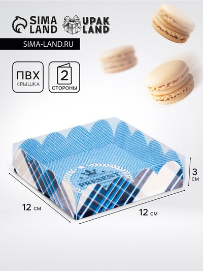 Коробка для печенья, «Презент для тебя», 12×12×3 см