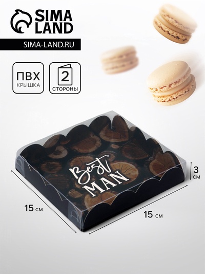 Коробка для печенья, «Мужчине», 15×15×3 см