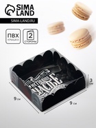 Коробка для печенья «Настоящему мужчине» 9×9×3 см - Фото 1