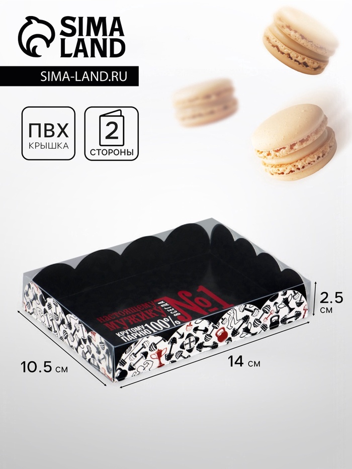 Коробка для печенья, «Настоящему мужику», 14×10.5×2.5 см - Фото 1