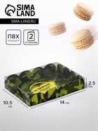 Коробка для печенья «23 Февраля», 14×10.5×2.5 см - Фото 1