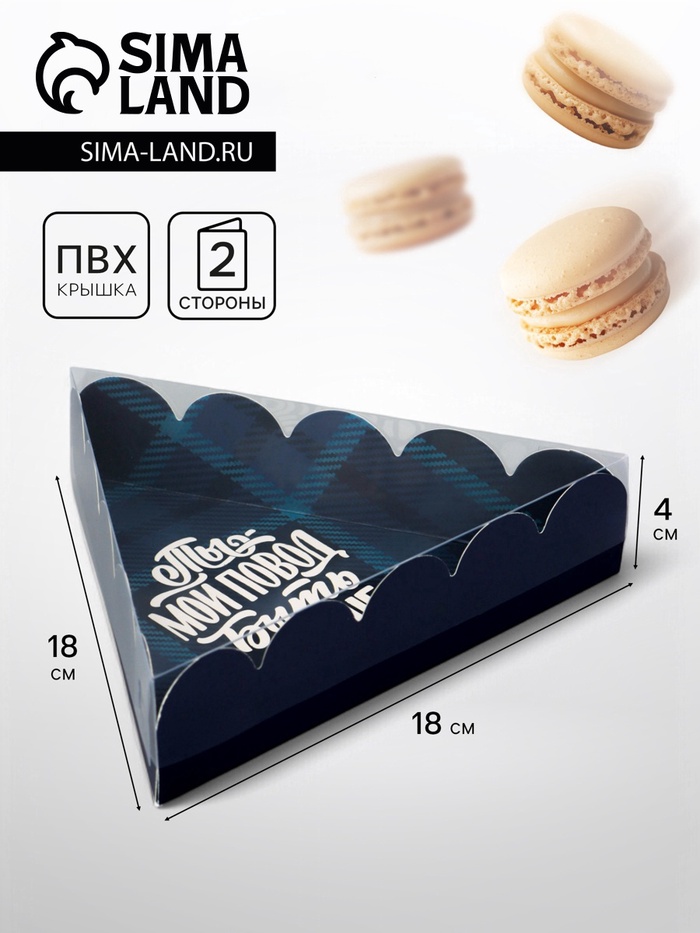 Коробка для печенья, «Комплимент», 18×18×4 см - Фото 1