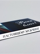 Подарочная коробка под плитку шоколада, без окна, «Всех благ», 17.1×8×1.4 см - фото 113957243