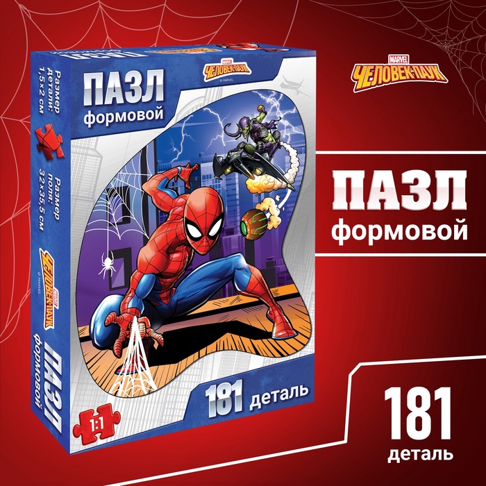 Пазл формовой «Дружелюбный сосед», 181 элемент, Марвел - Фото 1