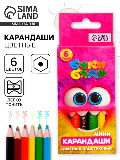 Цветные карандаши, пластиковые, 6 цветов, мини, шестигранные, БукиБяки