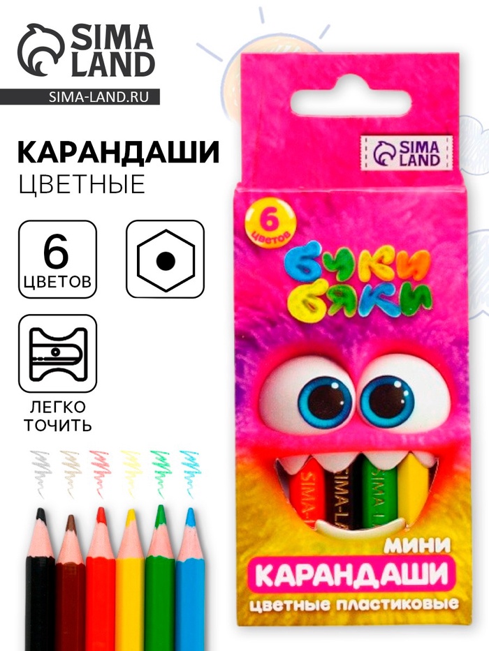 Цветные карандаши, пластиковые, 6 цветов, мини, шестигранные, БукиБяки - Фото 1