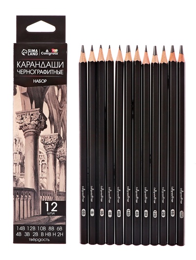 Набор карандашей чернографитных 12 штук (14 В, 12 В, 10 В, 8 В, 6 В, 4 В, 3 В, 2 В, В, НВ, Н, 2Н)