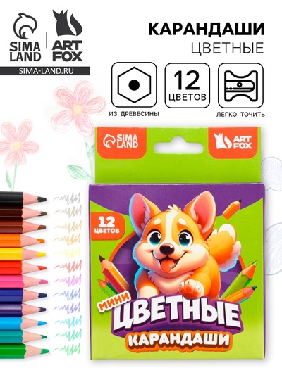 Цветные карандаши, пластик шестигранные 12цв мини «Корги»