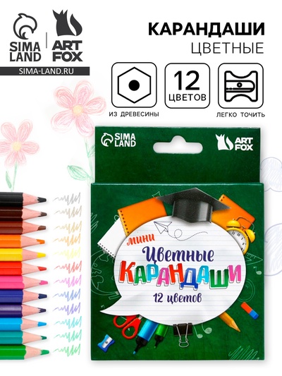 Цветные карандаши, пластик шестигранные 12цв мини «Школа»