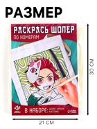Сумка-шопер под роспись по номерам «Аниме мльчик», набор для творчества 10553119 - фото 2753855