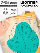 Шопер для раскрашивания по номерам «Абстракция» - Фото 1