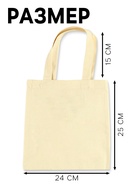 Шопер для раскрашивания по номерам «Абстракция» - Фото 2