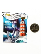 Монета сувенир «Мурманск», диам 2 см 10630472 - фото 2944072