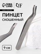 Пинцет скошенный, узкий, 9 см - Фото 1