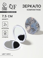 Зеркало складное «Орнамент», d=7.5 см, с увеличением х2, МИКС - Фото 1