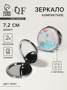 Зеркало складное «Круги», d=7.2 см, с увеличением х2, МИКС - Фото 1