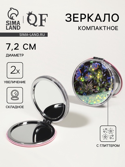 Зеркало складное «Цветы», d=7.2 см, с увеличением х2, чёрное, фиолетовое