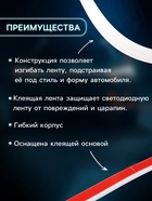 Самоклеящаяся светодиодная подсветка 180 см, белая 12 В - Фото 2