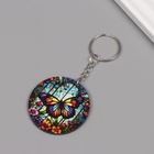 Брелок дерево "Цветочная бабочка. Витраж" 4,6х4,6х0,3 см 10718514