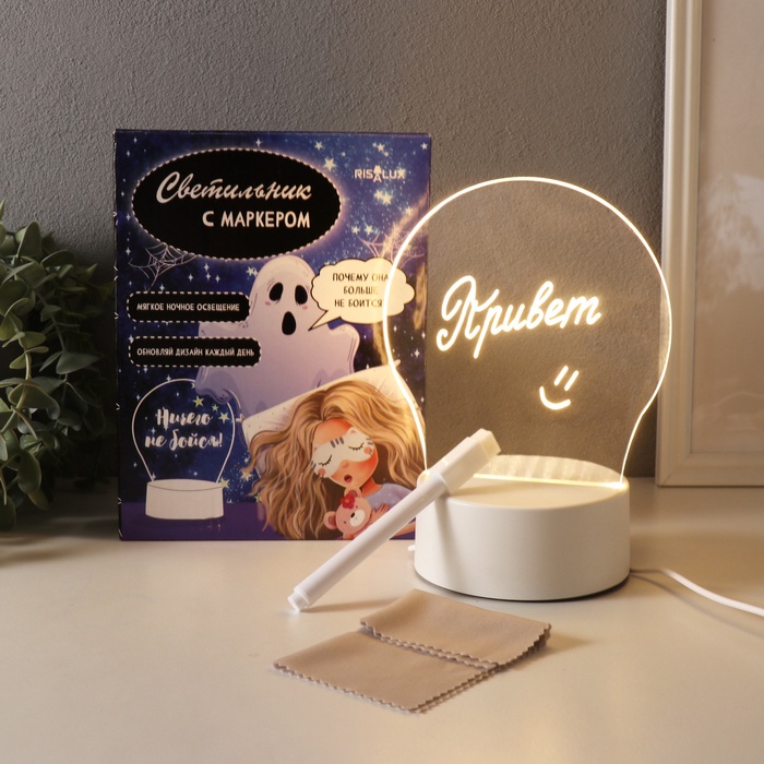 Светильник 3D RISALUX «Ничего не бойся!», LED-ночник с маркером и протиркой, RGB, от USB, 10×13.5×18 см - Фото 1