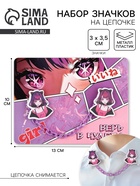 Значки на цепочке «Верь в чудеса», 13×10 см, набор 2 шт. - Фото 1