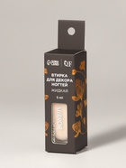 Жидкая втирка для ногтей, 5 мл, розовая - Фото 5