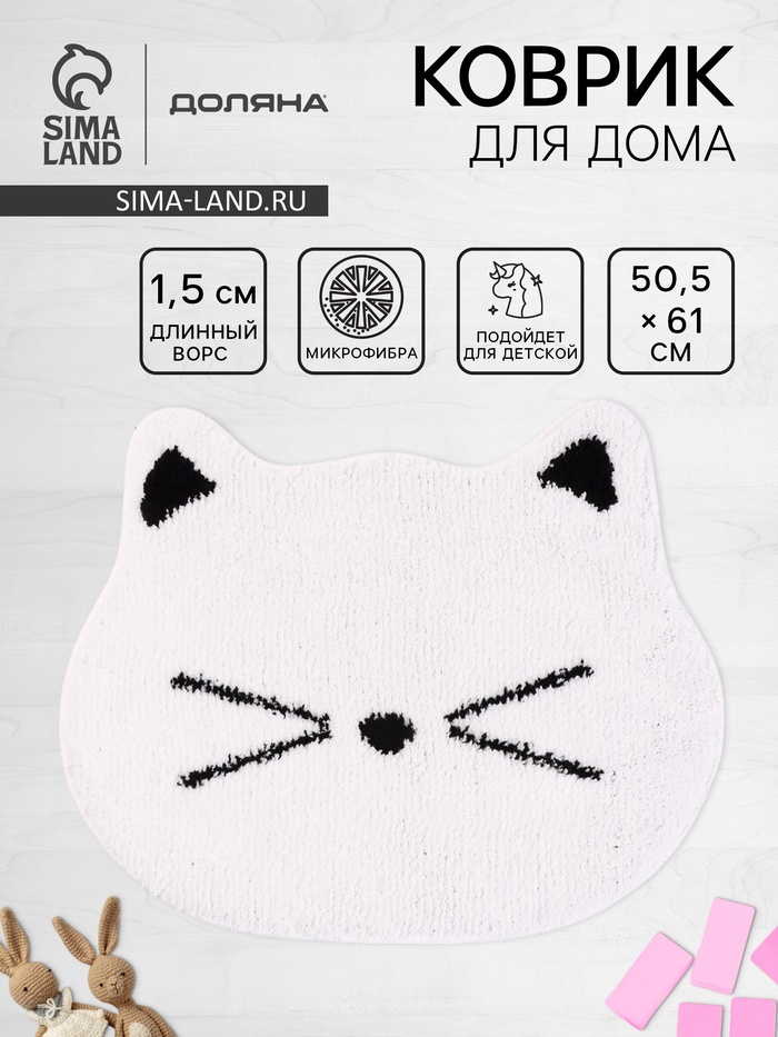 Коврик Доляна White Cat, 50.5×61 см, ворс 1.5 см, микрофибра, белый