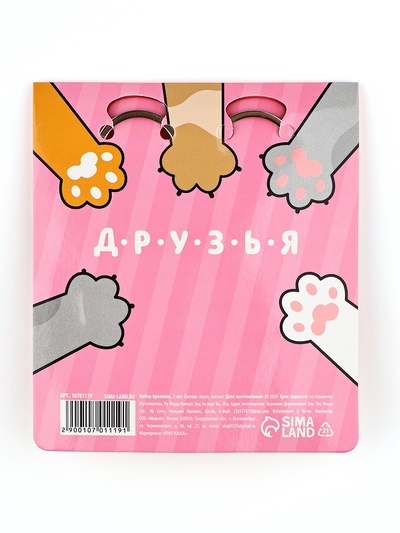 Брелоки парные «Замурчательные друзья», 11×17.5 см