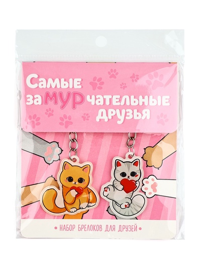 Брелоки парные «Замурчательные друзья», 11×17.5 см