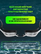 Очки для плавания ONLYTOP, набор носовых перемычек, чёрные - Фото 2