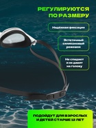 Очки для плавания ONLYTOP, набор носовых перемычек, чёрные - Фото 4