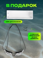 Очки для плавания ONLYTOP, набор носовых перемычек, чёрные - Фото 6