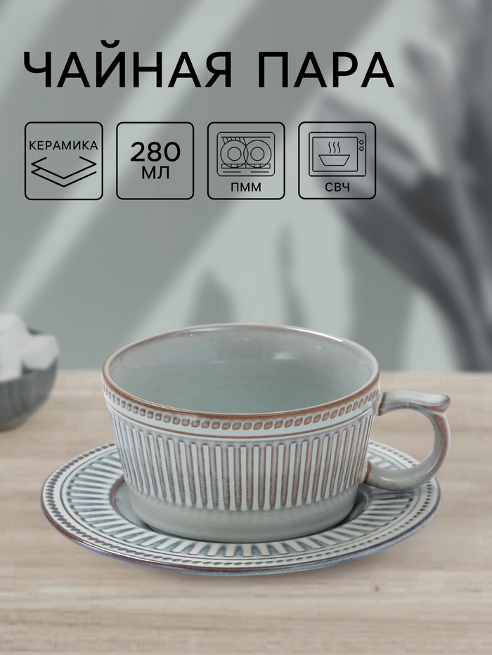 Чайная пара Ancient Greece, чашка 280 мл, блюдце d=15.5 см, керамика, голубая - Фото 1