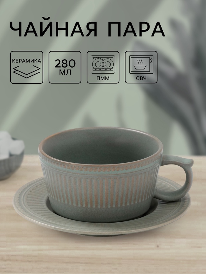 Чайная пара Ancient Greece, чашка 280 мл, блюдце d=15.5 см, керамика, зелёная - Фото 1
