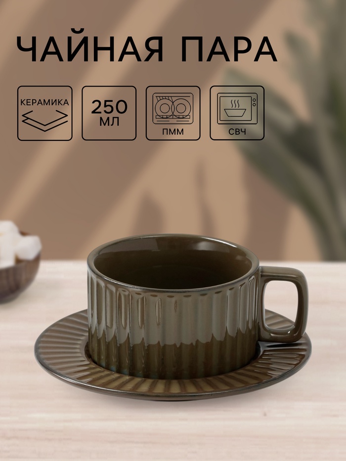Чайная пара «Винтаж», чашка 250 мл, блюдце d=15.5 см, керамика, зелёная - Фото 1