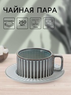 Чайная пара «Винтаж», чашка 250 мл, блюдце d=15.5 см, керамика, голубая - Фото 1